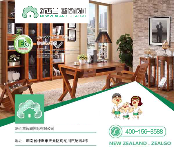 【騰訊房產】健康環保 是現在對生態板材的硬性要求! 【騰訊房產】健康環保 是現在對生態板材的硬性要求!