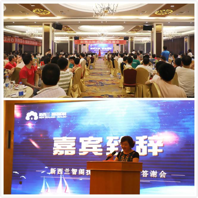 新西蘭智閣板材 新西蘭智閣板材