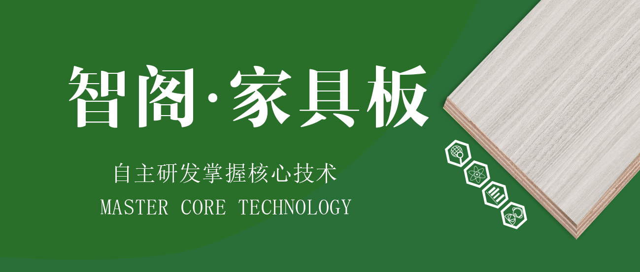 花色豐富,智閣家具板暢銷的秘密 花色豐富,智閣家具板暢銷的秘密