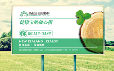 【騰訊房產(chǎn)】新西蘭智閣生態(tài)板材受寵,消費者反響熱烈 【騰訊房產(chǎn)】新西蘭智閣生態(tài)板材受寵,消費者反響熱烈