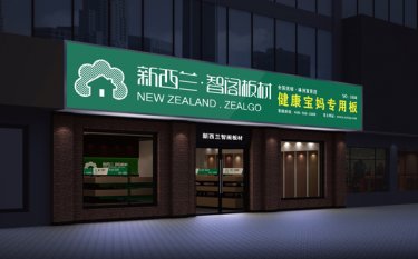 生態板代理加盟條件，生態板加盟流程