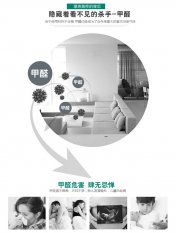 環(huán)保板材EO和E1級的區(qū)別 環(huán)保板材EO和E1級的區(qū)別