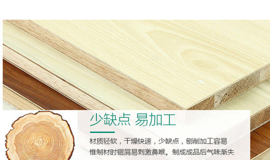 馬六甲板材優缺點