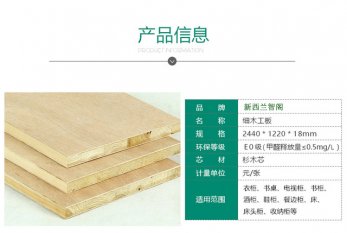 大芯板怎么樣，如何選擇