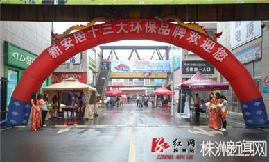 株洲新安居建材市場地址，株洲新安居怎么樣