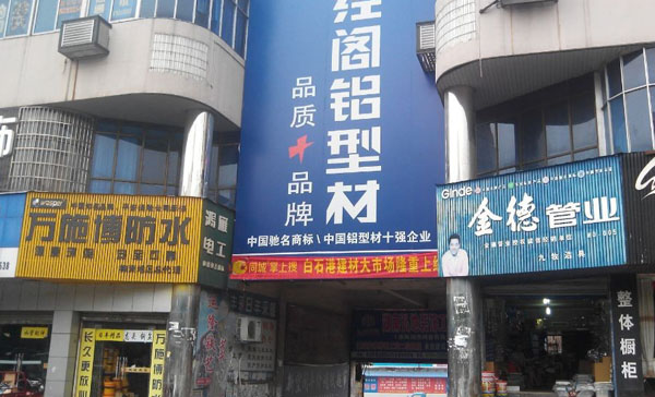 株洲白石港建材大市場(chǎng)部分門面
