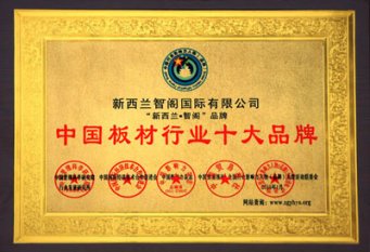 中國一線板材品牌有哪些