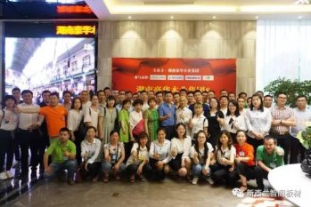 新西蘭智閣板材全員培訓(xùn)大會(huì)圓滿結(jié)束，收獲滿滿，學(xué)無止境