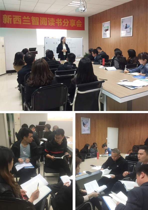 智閣板材讀書(shū)分享會(huì)